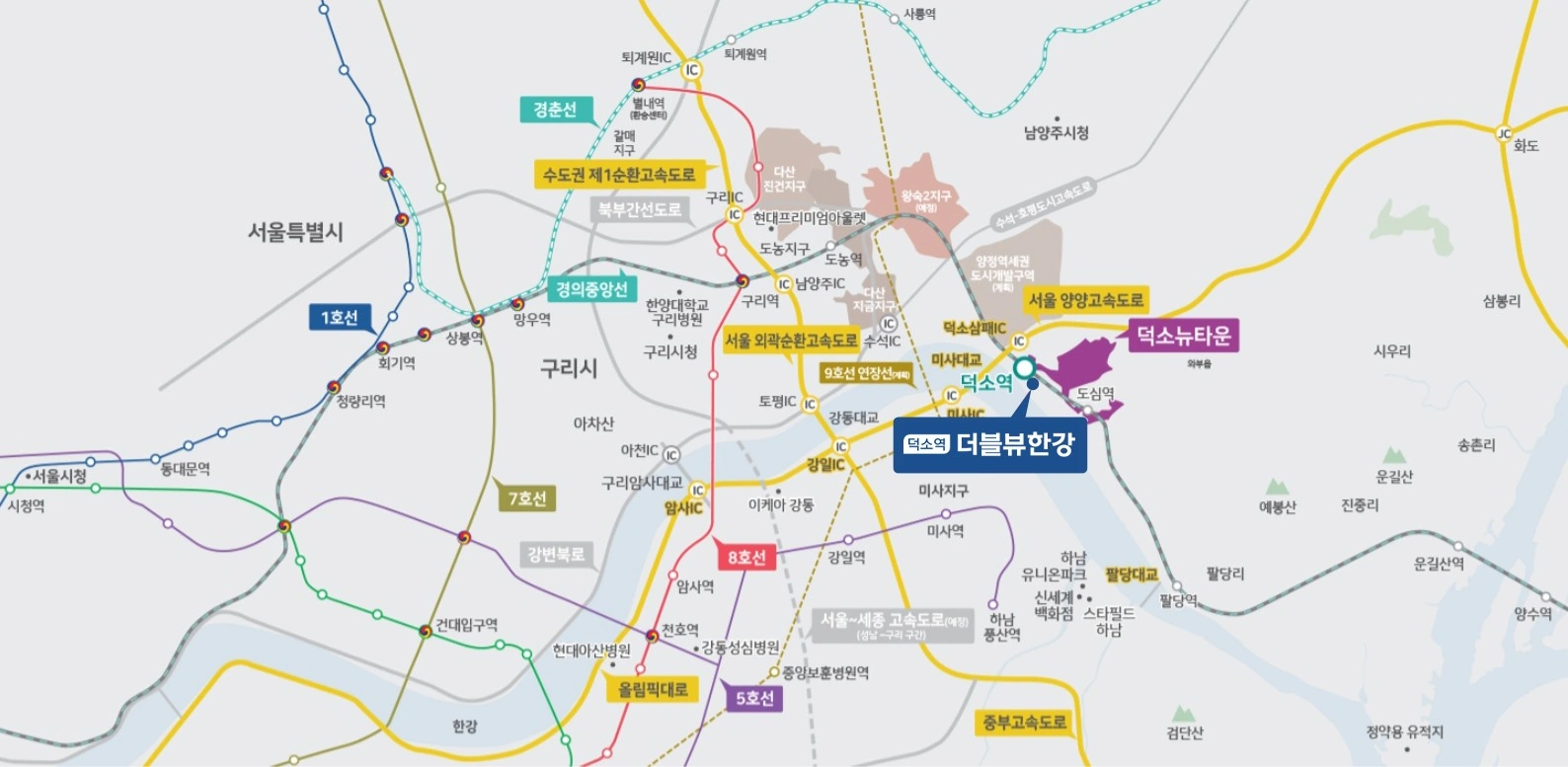 덕소역 더블뷰 한강 광역 입지환경 지도 - 경의중앙선 덕소역, 덕소삼패IC, 미사대교, 서울양양고속도로와 서울 주요 생활권 연결 안내